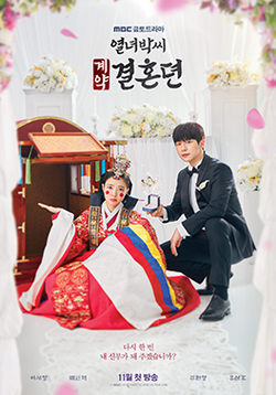 Drama Korea “The Story Of Park’s Marriage Contract” Link Tonton Subtitle Bahasa Indonesia Di VIU