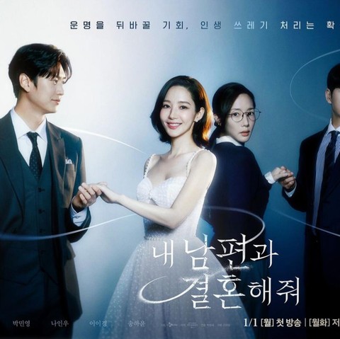 Film Marry My Husband Episode 16 Memunculkan Penyanyi Pop Korea Selatan BoA Mencatat Rekor Rating Tertinggi 