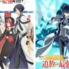 Anime Mikata ga Yowasugite Hojo Mahou ni Tesshiteita Kyuutei Mahoushi, Tsuihou sarete Saikyou.
