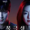 Drama Korea Tempest