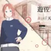 Kamiina Botan Debut! Chang Chin-Lan Tambahkan Karakter Baru ke Yoheru Sugata wa Yuri no Hana