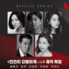 Sinopsis Drama Korea Show Business Netflix