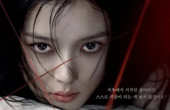 Poster drakor Dear X dengan Baek Ah-jin sebagai karakter utama