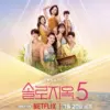 12 Rekomendasi Variety Show Korea Netflix Viu
