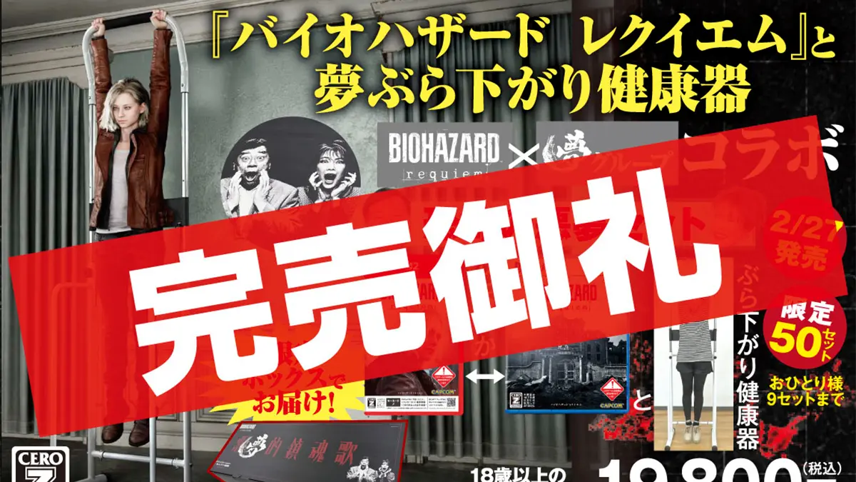 Bundle Nyeleneh Resident Evil Requiem Langsung Ludes