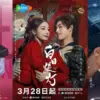 Drama China Terbaru 2026