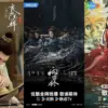 7 Drama China Kostum Mei 2026 Paling Epik