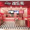 Reddog AEON Deltamas, Tteokpokki & Corndog Korea Murah & Promo Buy Any Food Get Free Snack!