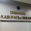 Disnaker kabupaten Bekasi