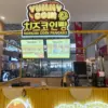 Manis & Seru! Yummy Coin AEON Deltamas, Destinasi Snack Unik & Jajanan Khas Kekinian