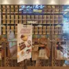 Lezat & Mulur! Zenbu AEON Deltamas, Pelopor Mozzarella Baked Rice & Kuliner Jepang Premium