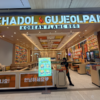 Daging Sapi Khas Korea dan Kuliner Autentik, Chadol Gujeolpan di Summarecon Mall Bekasi Paling Mantap!